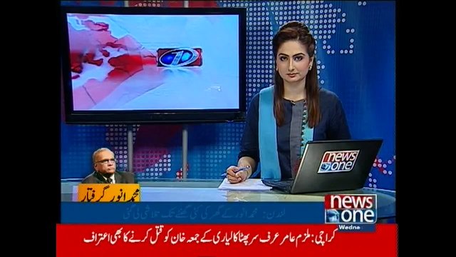 MQM’s Mohammad Anwar arrested in London money laundering case