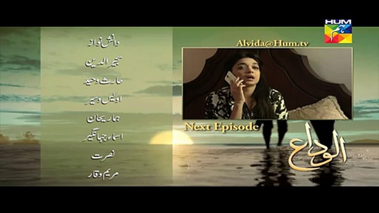 Alvida Episode 9 Promo