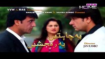 Yeh Chahtein Yeh Ranjishein Episode 54 Full Ptv 1st April 2015