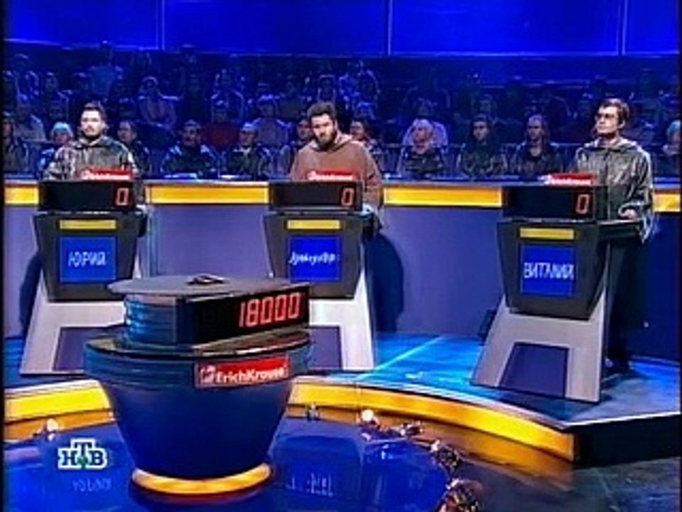 staroetv.su / Своя игра (НТВ, 11.03.2007) Юрий...