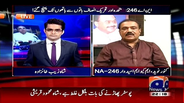 Shahzeb Khanzada Made MQM ;s Kanwar Naveed Speechless in Live Show
