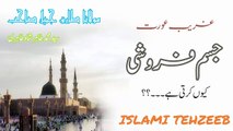 Molana Tariq Jameel Gharib Orat Jisam farooshi Q Karti Hai