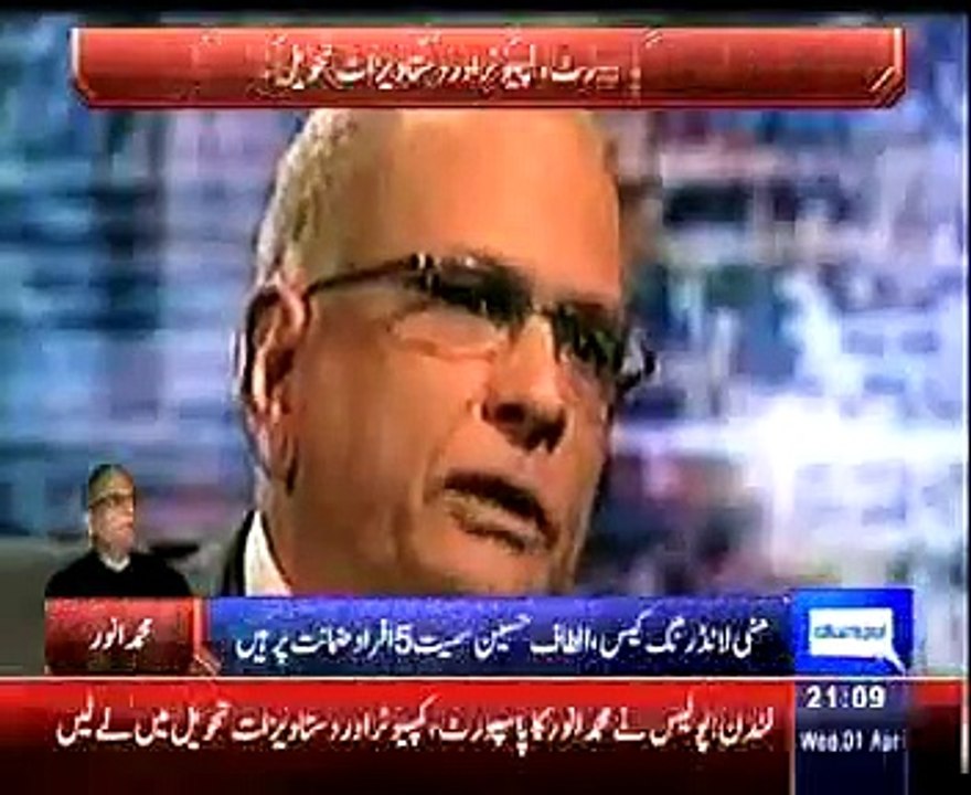 MQM leader Mohammad Anwar detained in London money laundering case
