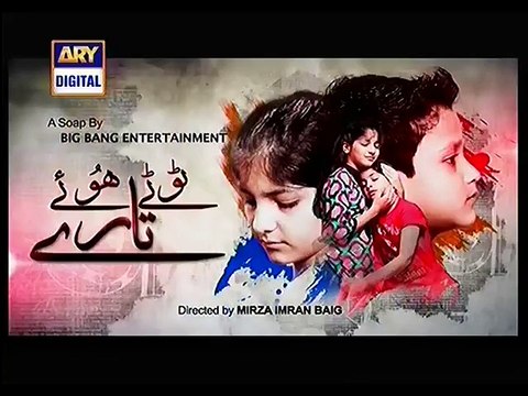 Tootay Huay Taaray 242 P1