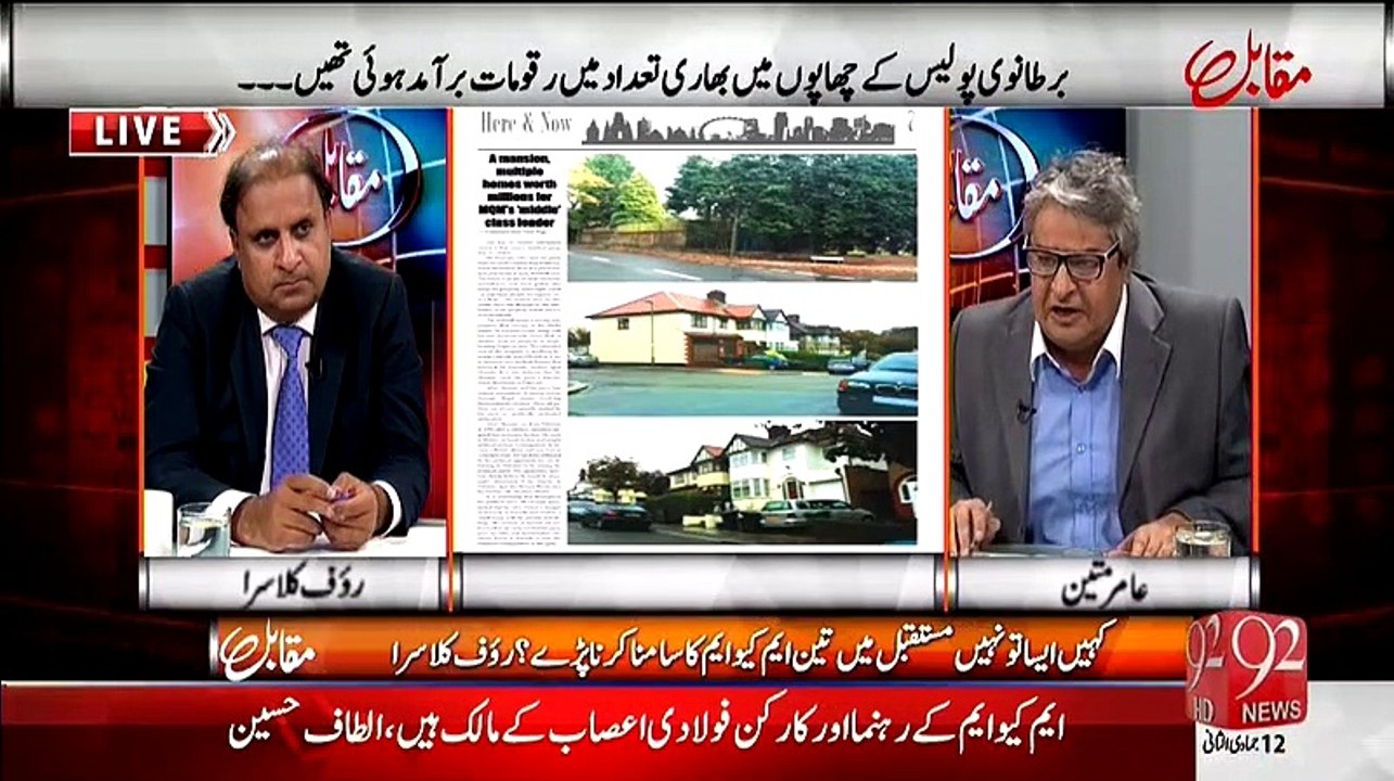 Muqabil With Rauf Klasra And Amir Mateen - 1st April 2015