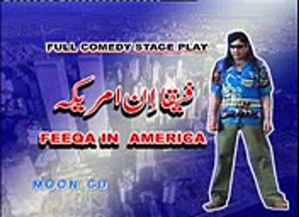 FIQA IN AMERICA PART 1