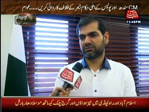 Khufia on Abb Takk - 1st April 2015