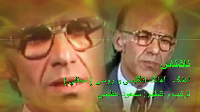 Nashenas-English & Russian song-Majlisi ناشناس-آهنگ انگلیسی و روسی-محفلی