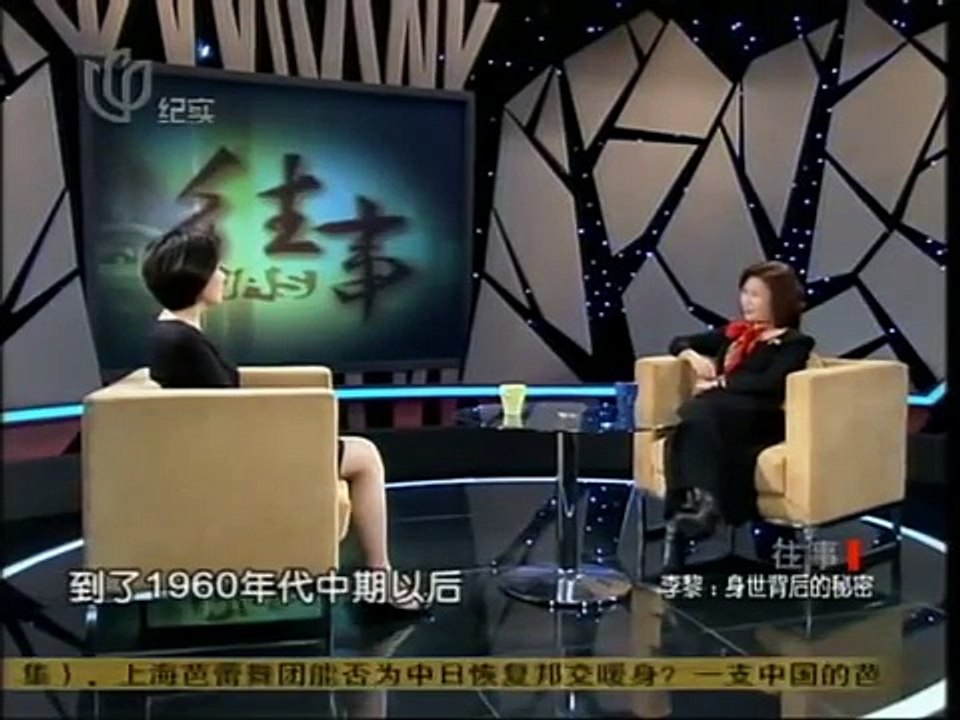 往事-李黎：身世背后的秘密-20120419