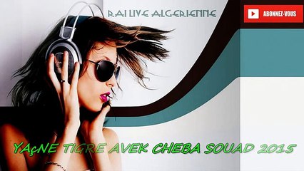 Yacine Tigre Duo Cheba Souad - Live à Alger 2015 ChiRa brunétte TaRgoss Ki hota Tergod béL Sarbitta