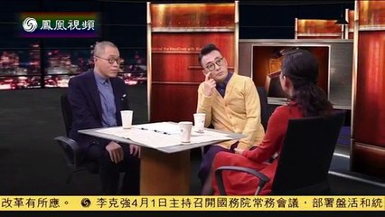 20150401 锵锵三人行 梁文道：航空业门槛降低 旅游黄金时代不在