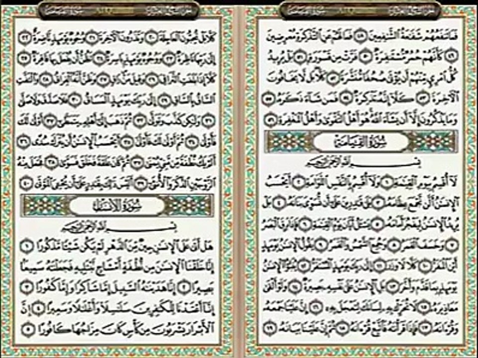 ﺁﭖ ﯾﮧ ﺗﻼﻭﺕ ﺳﻨﯿﮟ ﮔﮯ ﺗﻮ ﺁﭖ ﮐﮯ ﺳﺎﺗﮫ ﻣﺠﮭﮯ ﺑﮭﯽ ﺛﻮﺍﺏ ﻣﻠﮯ ﮔﺎ ﺍﻭﺭ ﺷﯿﺌﺮ ﮐﺮ ﮐﮯ ﺯﯾﺎﺩﮦ ﺳﮯ ﺯﯾﺎﺩﮦﺛﻮﺍﺏ ﮐﻤﺎﺋﯿﮟ ﮐﯿﺎ ﭘﺘﮧ ﯾﮩﯽ ﮨﻤﺎﺭﯼ ﺑﺨﺸﺶ ﮐﺎ ﺯﺭﯾﻌﮧ ﺑﻦ ﺟﺎﺋﮯ