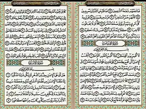 ﺁﭖ ﯾﮧ ﺗﻼﻭﺕ ﺳﻨﯿﮟ ﮔﮯ ﺗﻮ ﺁﭖ ﮐﮯ ﺳﺎﺗﮫ ﻣﺠﮭﮯ ﺑﮭﯽ ﺛﻮﺍﺏ ﻣﻠﮯ ﮔﺎ ﺍﻭﺭ ﺷﯿﺌﺮ ﮐﺮ ﮐﮯ ﺯﯾﺎﺩﮦ ﺳﮯ ﺯﯾﺎﺩﮦﺛﻮﺍﺏ ﮐﻤﺎﺋﯿﮟ ﮐﯿﺎ ﭘﺘﮧ ﯾﮩﯽ ﮨﻤﺎﺭﯼ ﺑﺨﺸﺶ ﮐﺎ ﺯﺭﯾﻌﮧ ﺑﻦ ﺟﺎﺋﮯ