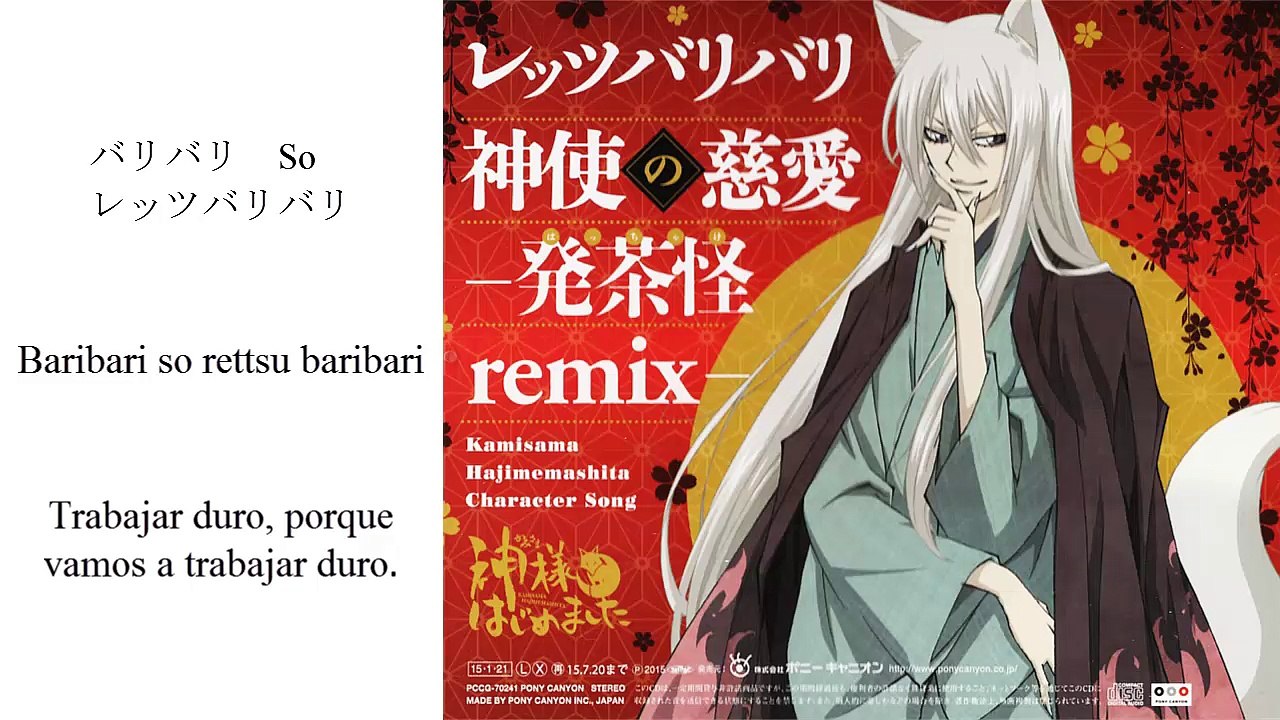 Let's Baribari Jinshi no Jiai -Remix- (レッツバリバリ神使の慈愛 -発茶怪remix-), Tomoe, Kamisama Hajimemashita OST (Sub. español)