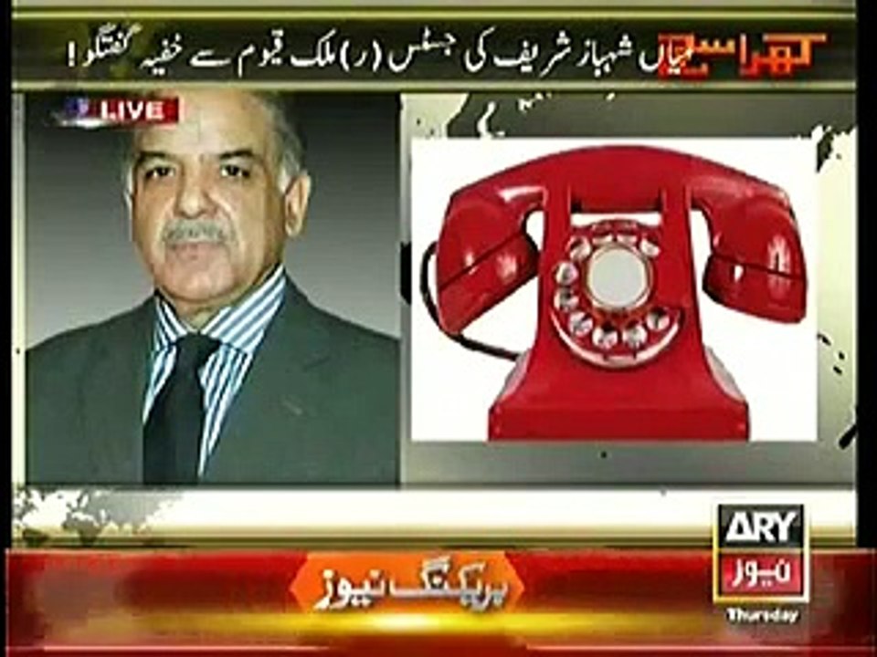 Leaked Phone Tape of Justice Malik Qayum With Shahbaz Sharif & NAB Chairman