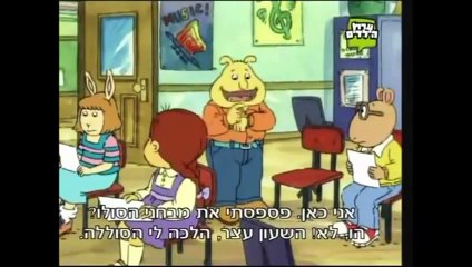 ארתור - לעלות בסולם