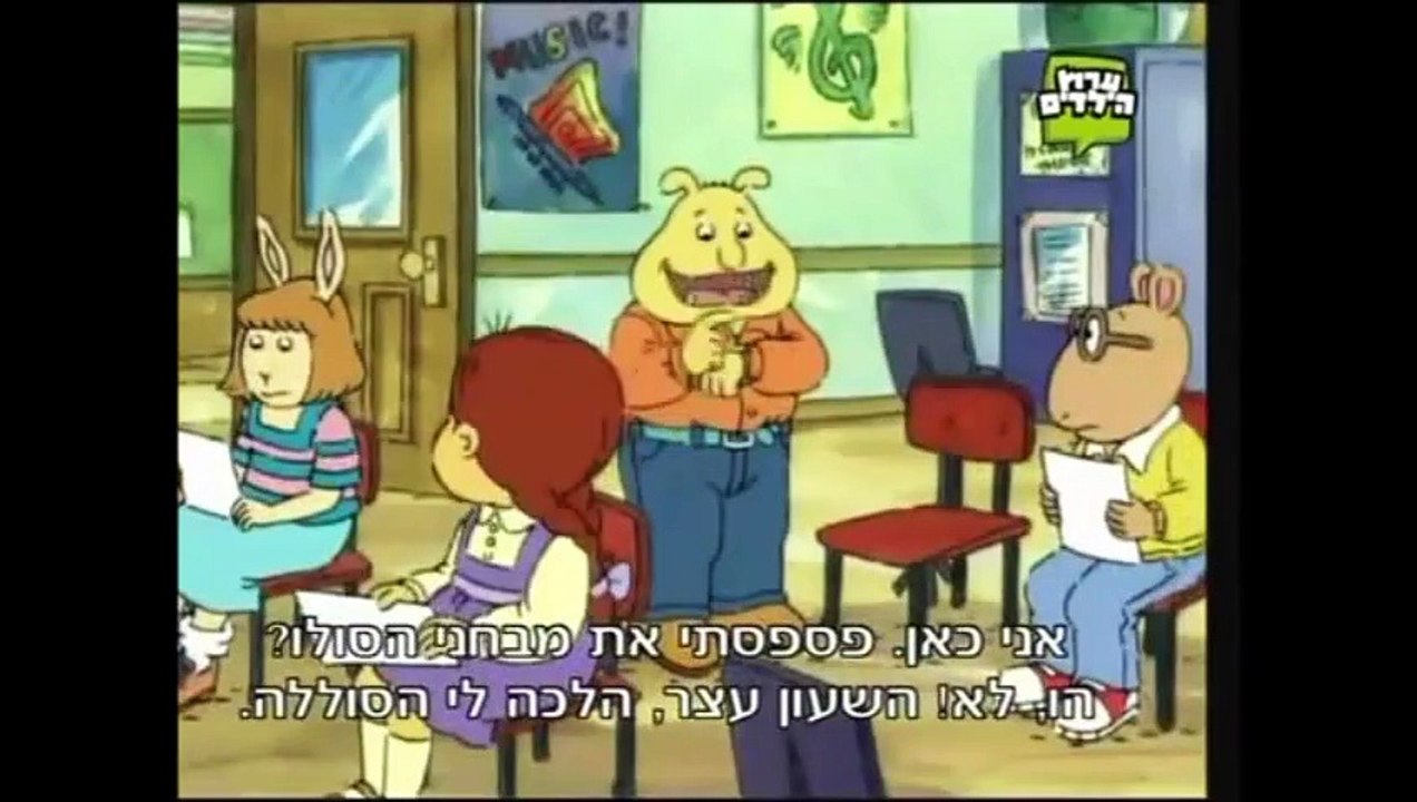 ארתור - לעלות בסולם