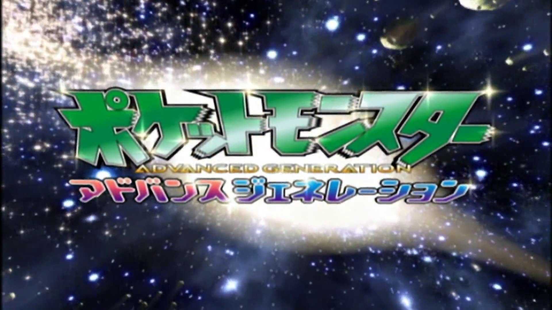 Hd ポケモンアニメ Op Ed 神良曲まとめ1 動画 Dailymotion