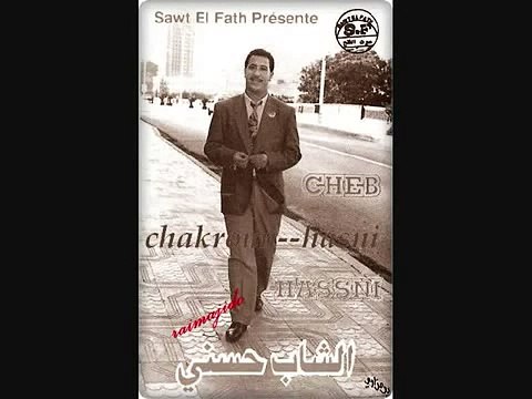 CHEB HASNI BERKANI SIFINI VOL 3