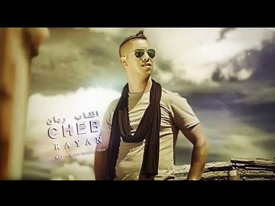 cheb rayan 2015 laayoune