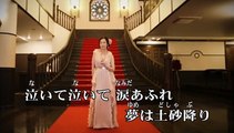 西田あい「雨おんな」~歌詞テロップ付き（フルコーラス）