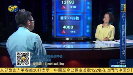 20150330 金石财经 A股逼近3800点 官媒：牛市有助化解改革阻力