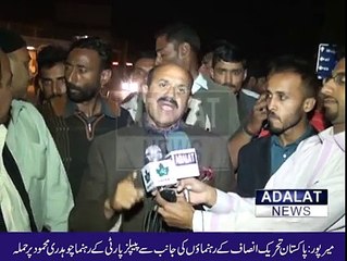 Clash between PTI & PPP Workers in Mirpur