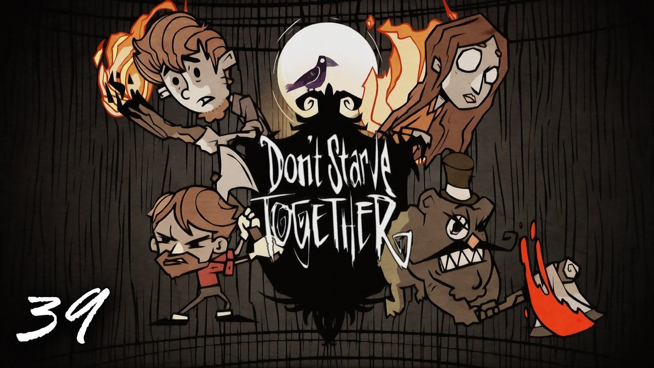 Don't Starve Together! (Pt. 39) JSmith & Baer & Mathas & Doxy