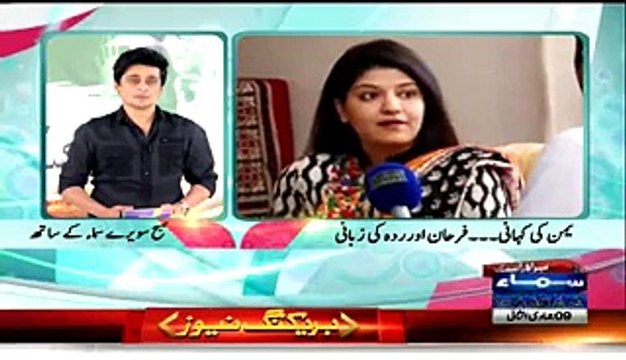 یمن سے آنے والی اس پاکستانی لڑکی کے ساتھ یمن کے حوثیوں نے کیسا سلوک کیا