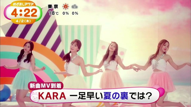150402 めざましTV KARA Cut