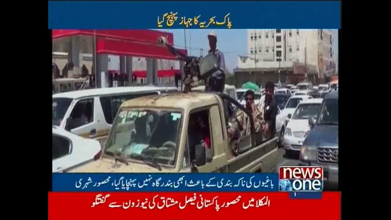 Yemeni Pakistani (Kaleem Elahi) talks to NewsONE