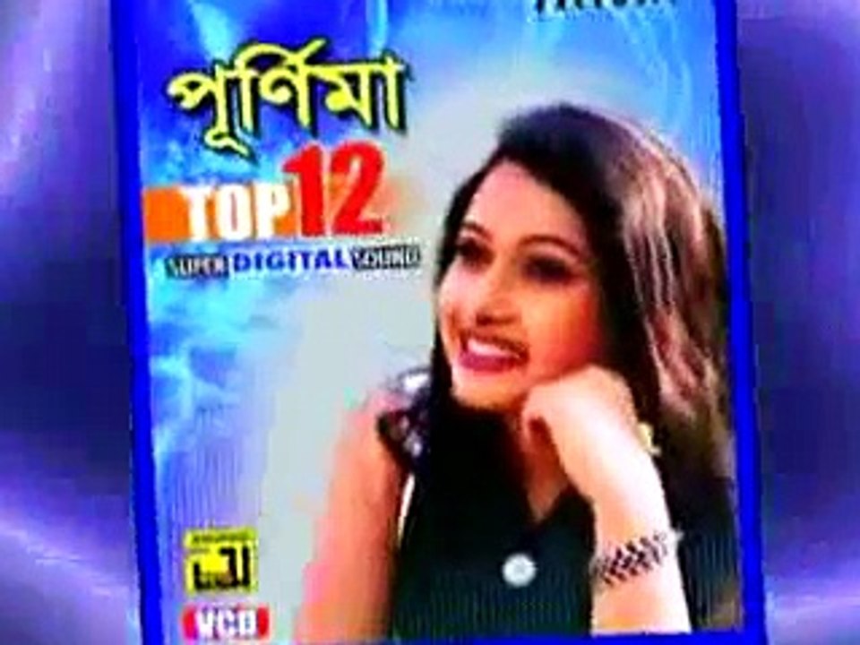 BEST OF PURNIMA BANGLA MOVIE SONG 0 - video Dailymotion