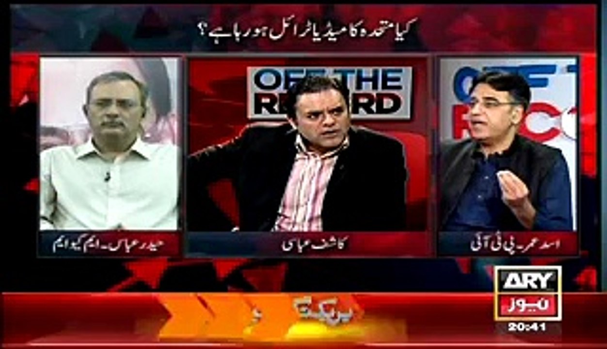 Asad Umer tells only thing similar between Imran Khan & Altaf Hussain