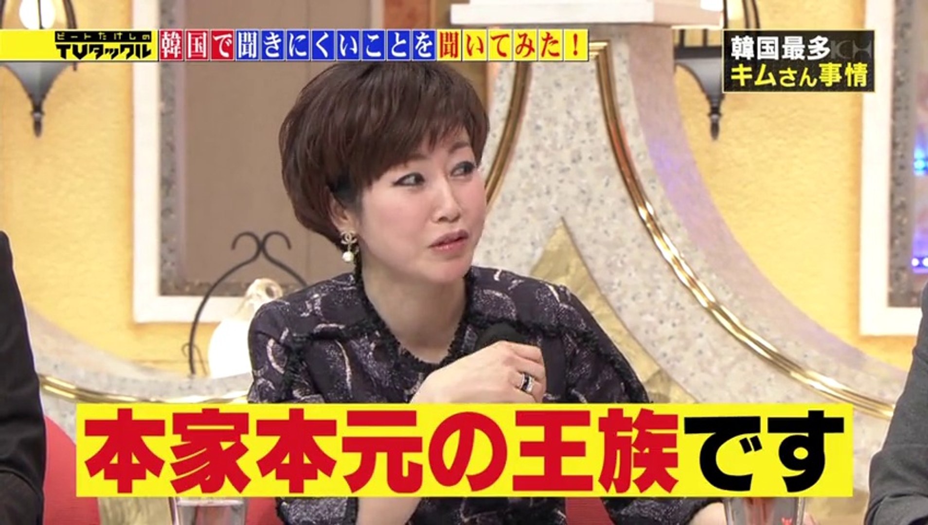 キム ヒョンギ 金慶珠 ウリは王族の末裔ニダ 動画 Dailymotion