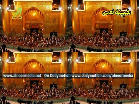 Part 10 Mann Kuntu Maula Mahfil Shabina Naat 2015 gulshan Zahra Marriage Hall Qazafi Colony Lahore Al Noor Media Production 0345-7440770 Shabeena Naat Asif Chhishti