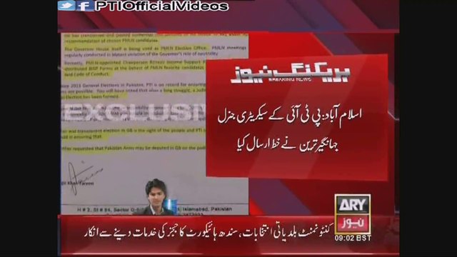 PTI Writes to CEC Gilgit-Baltistan About PMLN Pre-Poll Rigging And Request Elections Under Army Supervision 2 April 2015