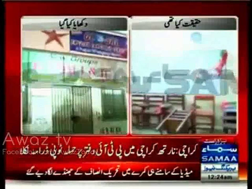 PTI office par attack Topi Drama Nikla