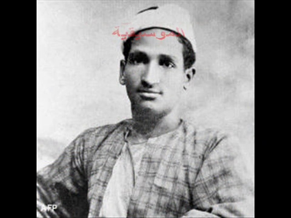 لحن التومارجيه - سيد درويش