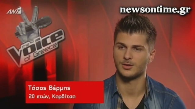 newsontime.gr - The Voice 2 «Blind Auditions» ΤΑΣΟΣ ΒΕΡΜΗΣ