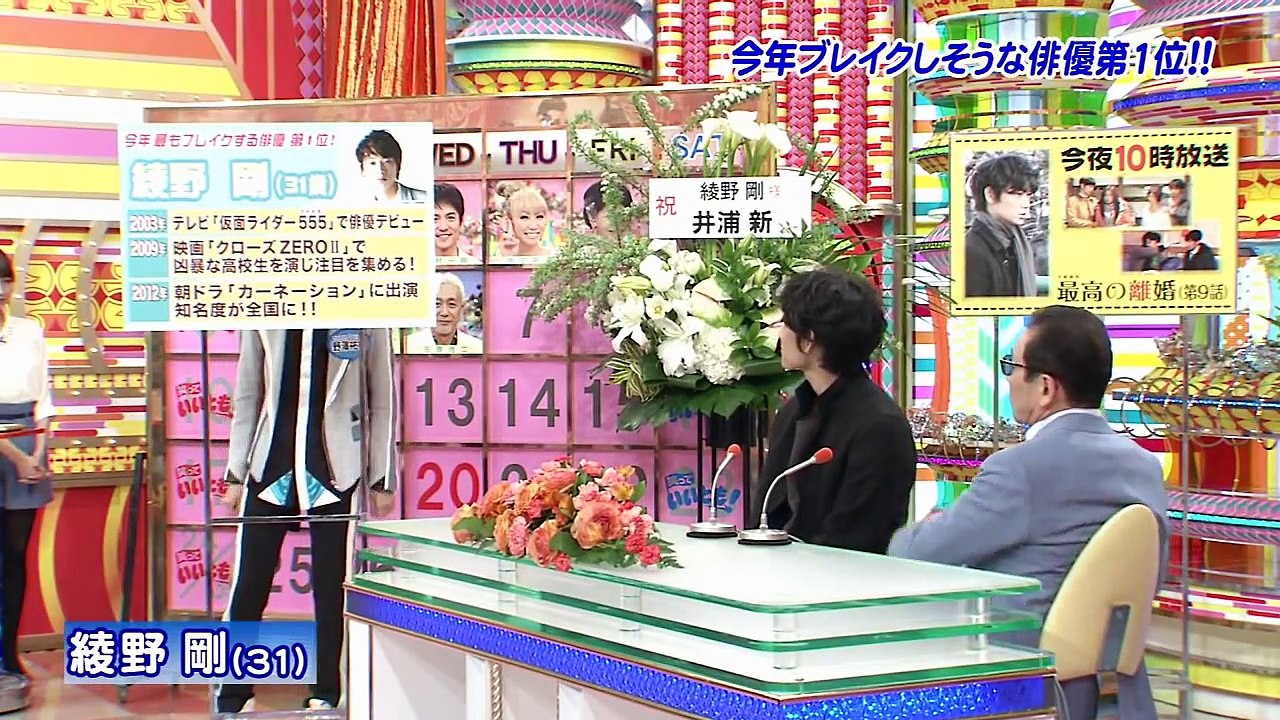 テレフォンショッキング 綾野剛 13 03 動画 Dailymotion