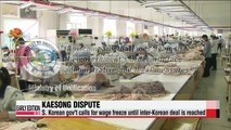 S. Korean gov't calls for wage freeze at Kaesong Complex