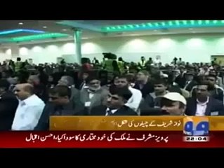 MUSHARAF VIEWS ABOUT NOORA