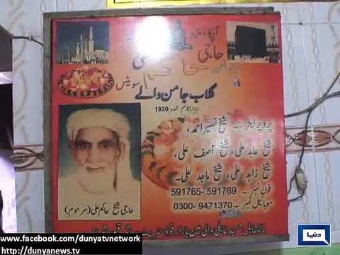 Dunya News - Sharaqpur Shareef's Gulab Jaman famous for its uniqueness