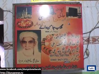 Dunya News - Sharaqpur Shareef's Gulab Jaman famous for its uniqueness