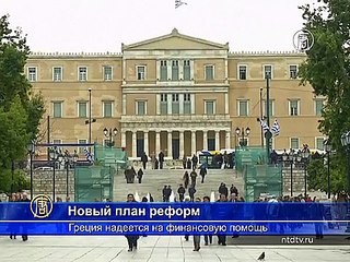 Греция отправила кредиторам новый план реформ