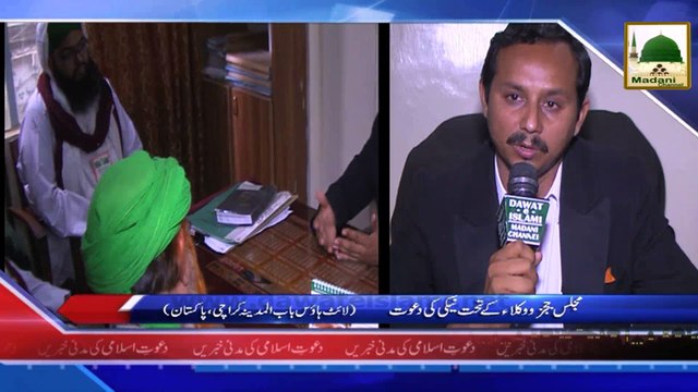 News Clip-07 Mar - Majlis-e-Wukla-e-Jugdes Kay Tahat Light House Karachi Main Neki Ki Dawat