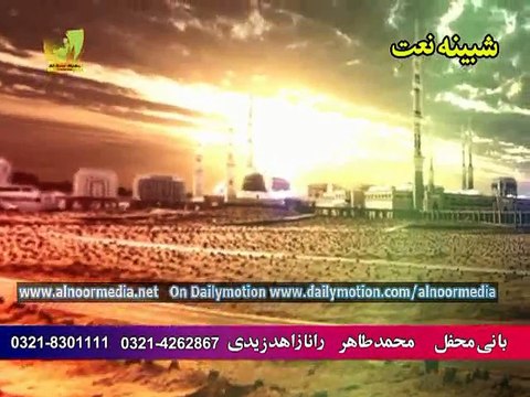 Part 16 Bachpan Sa hi Sarkar Ka Tukrdon pa pala hon Mahfil Shabina Naat 2015 gulshan Zahra Marriage Hall Qazafi Colony Lahore Qari Shahid Mehmood Qadri