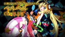 Makai Shin Trillion - Trailer #2