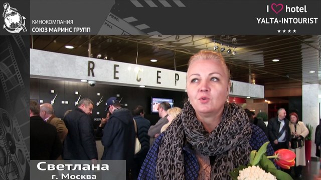 Отдых в Крыму. Как встретили гостью в отеле «Ялта-Интурист»