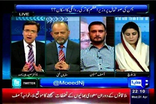 DUNYA Siasat Hai Ya Sazish Dr Moeed Pirzada with MQM Asif Hasnain (01 April 2015)